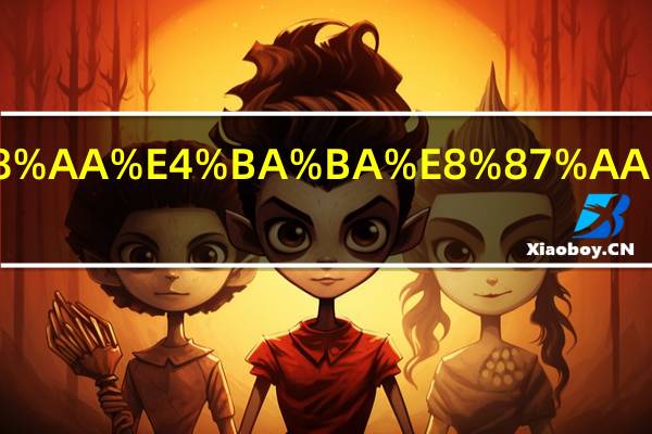 入职个人自我介绍