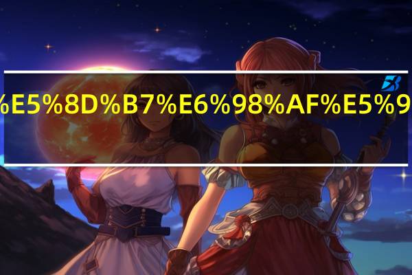 全国三卷是哪些省份