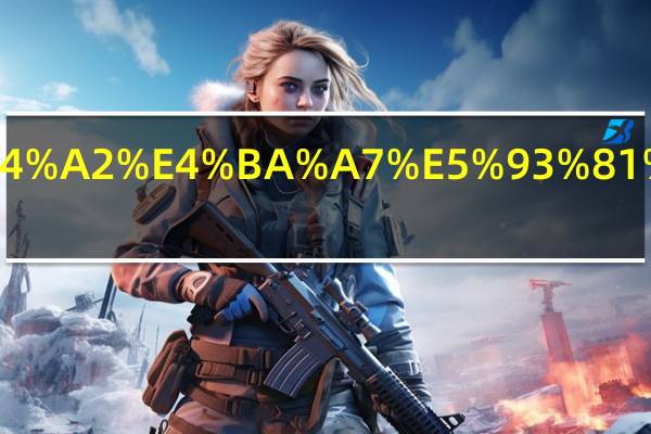 公司购买理财产品计入什么科目