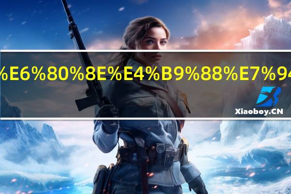 公积金怎么用来装潢