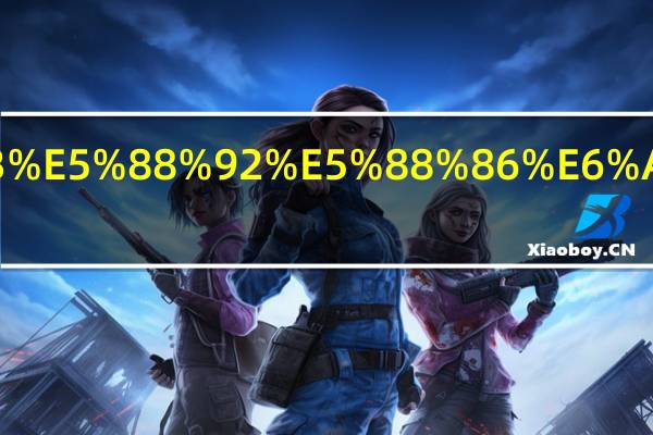 公路级别划分标准及编号