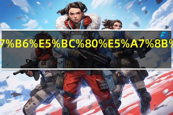 农行啥时开始缴纳社保