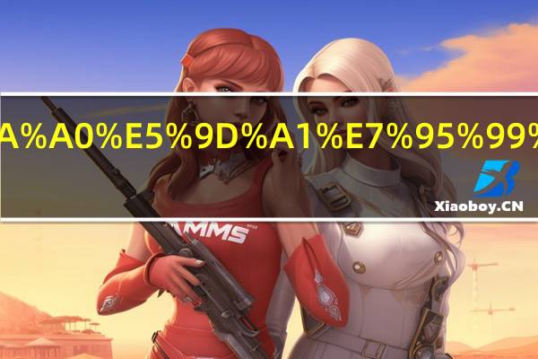 出国新加坡留学的条件