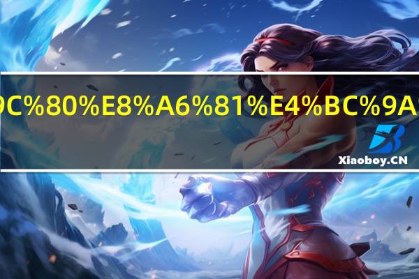 出纳需要会计证吗