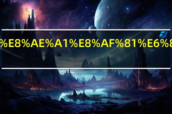 初级会计证怎么登录.html