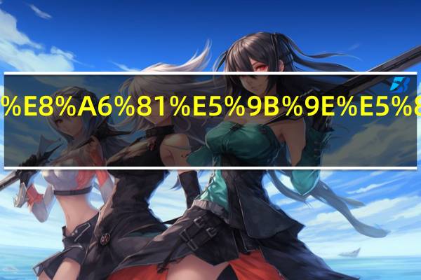 办理身份证需要回到户籍所在地吗