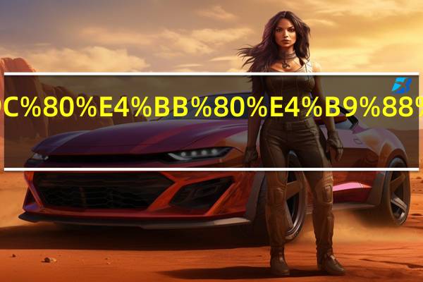 办离婚需什么样的手续