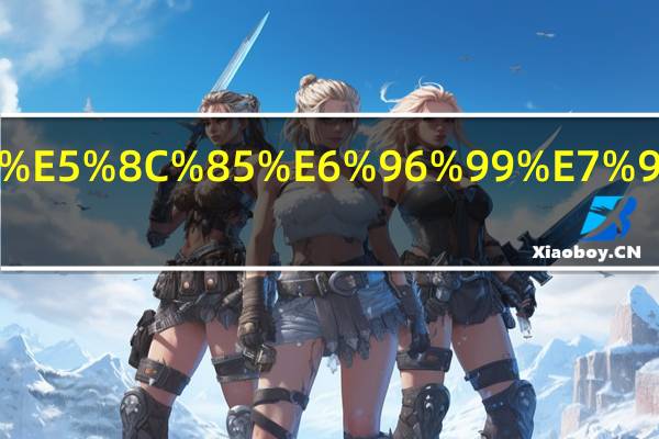 包工包料的合同