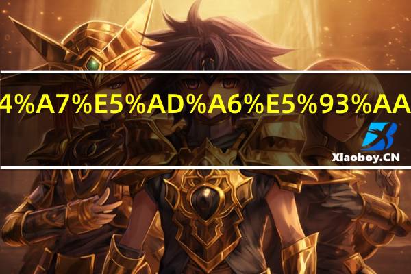 北京大学哪个门进