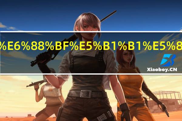 北京市到房山区有多少里