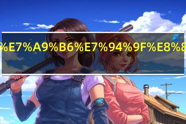 医学影像专业研究生考试都考哪些科目