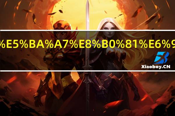 十二星座谁是最丑的