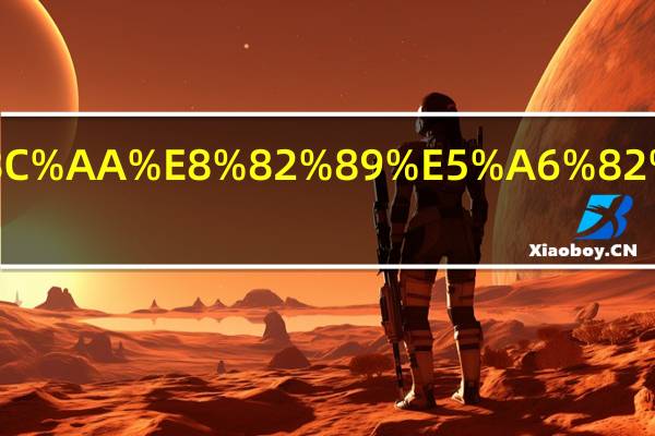 半扇猪肉如何切割