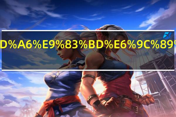 华北理工大学都有那些专科专业