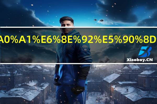 单招学校排名及分数线