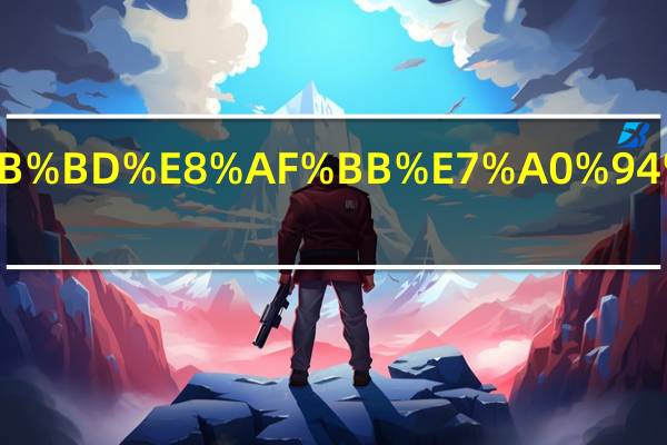 去德国读研要几年