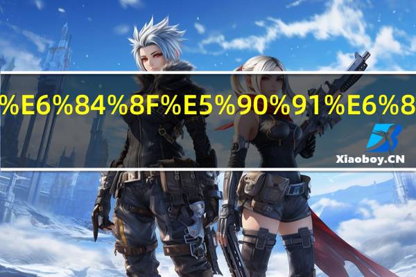 参军意向怎么写