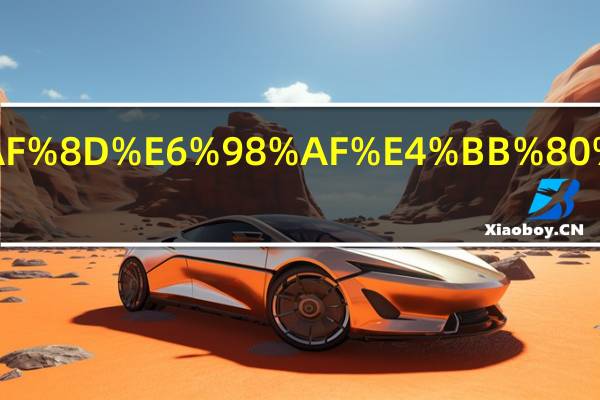 双音词是什么意思