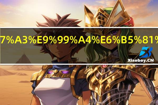 取保候审解除流程是如何的