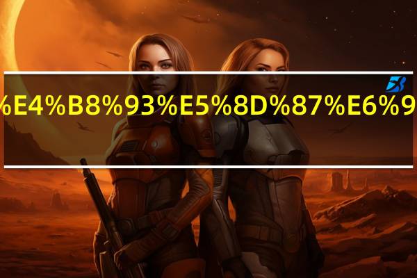 口腔医学技术专升本能报什么专业