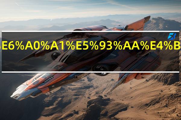 口腔科学校哪个学校最好