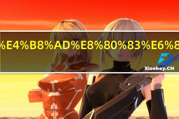 合肥中考总分数