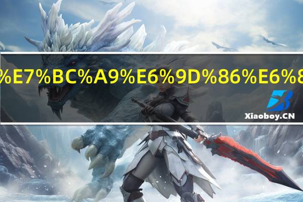 吊灯伸缩杆怎么安装