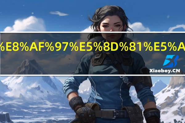 咏春诗十大名诗