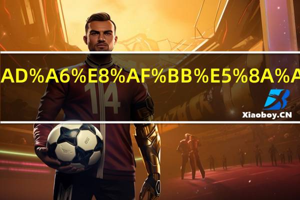 哪所 大学读动漫设计好