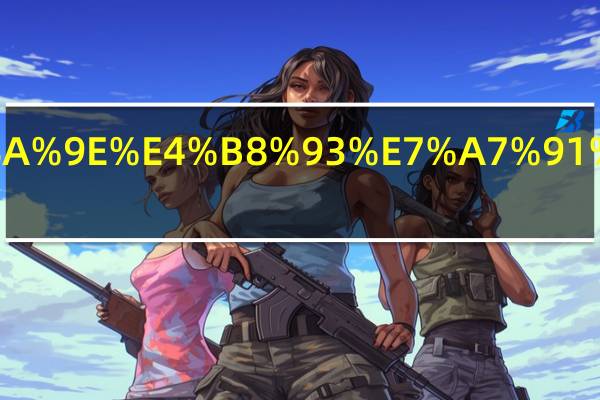 四川民办专科院校收费