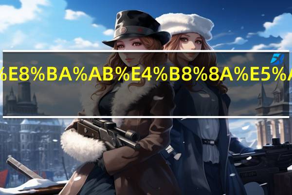 在贝多芬身上学到了什么