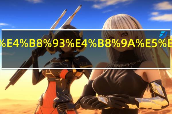 外贸专业就业率