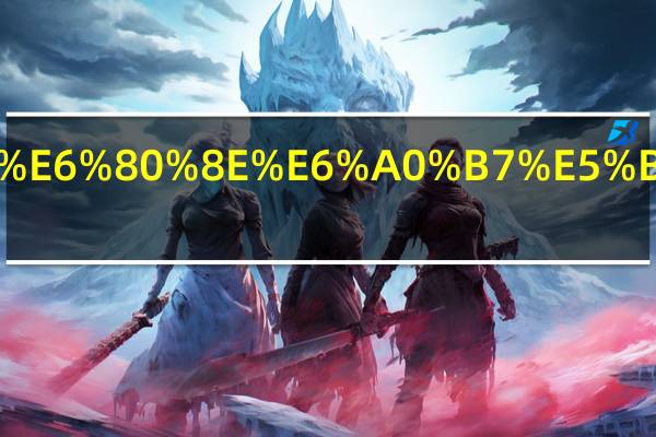 大学怎样当班干