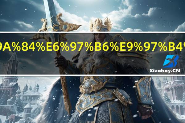 大红袍放的时间越久越好吗