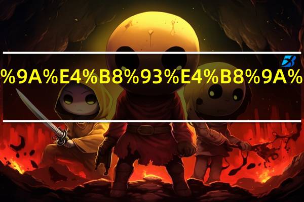 好就业专业前100排名