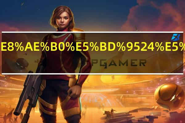 如何准确记录24小时出入量