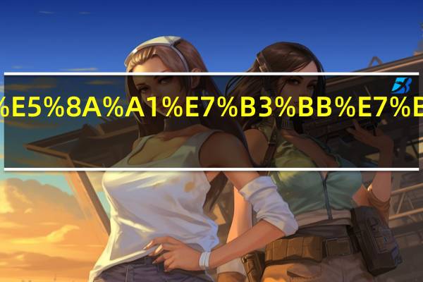 如何在教务系统查询成绩