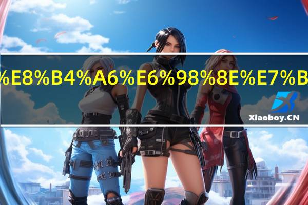 如何总账明细账对账