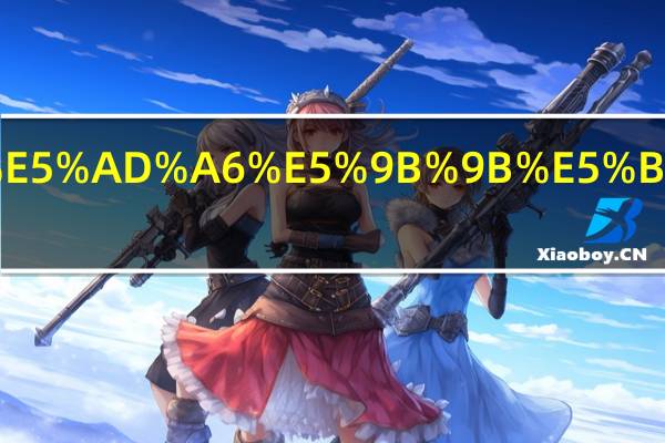 如何提高小学四年级数学成绩