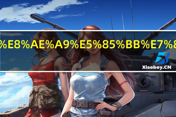 妈妈不让养狗怎么办