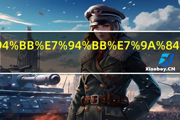 孩子学习画画的好处有哪些