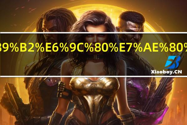 家具改色最简单的方法