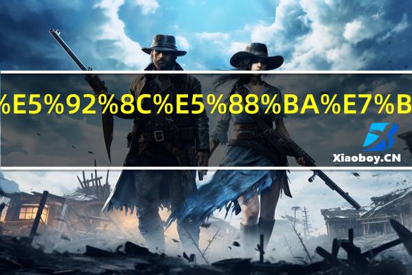 密绣和刺绣区别