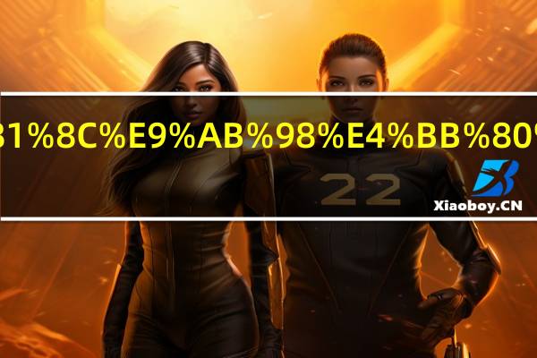 对口职高什么意思