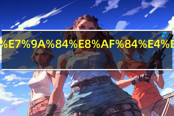 对领导的评价怎么写