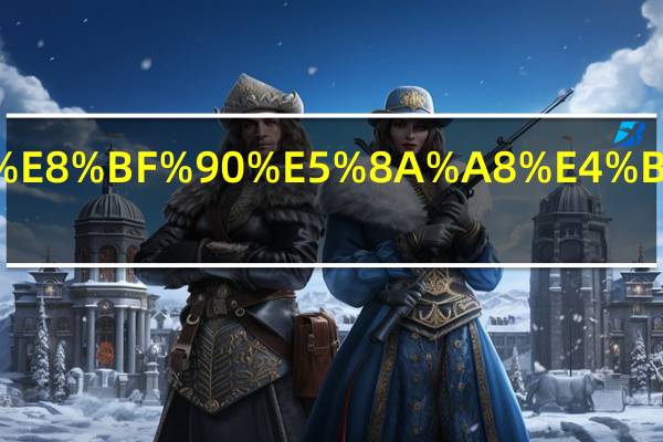 小学生运动会开幕词