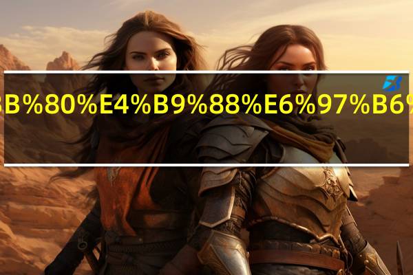 小孩子什么时候学英语