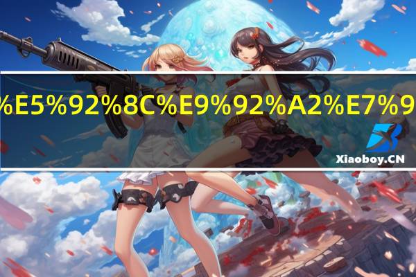 小提琴谱和钢琴谱一样吗