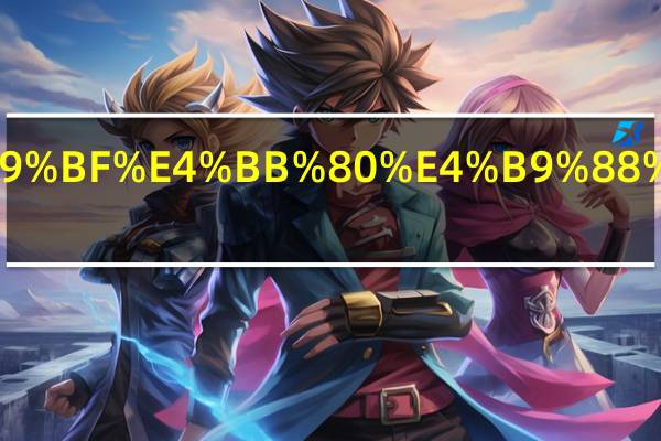 小腿粗穿什么裤子显瘦