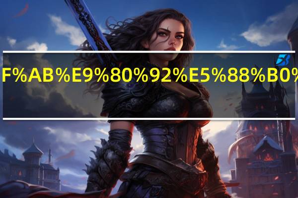 山东济宁,快递到广东得几天啊